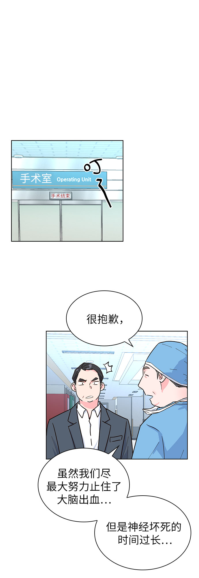 我的隐秘同居人漫画,第29话2图