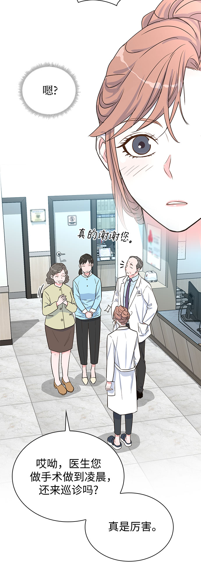 我的隐秘官场情缘全文阅读漫画,第36话1图