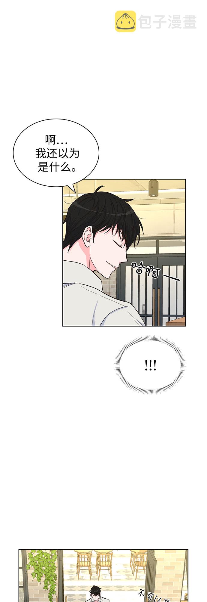 我的隐秘官场情缘全文阅读漫画,第37话2图