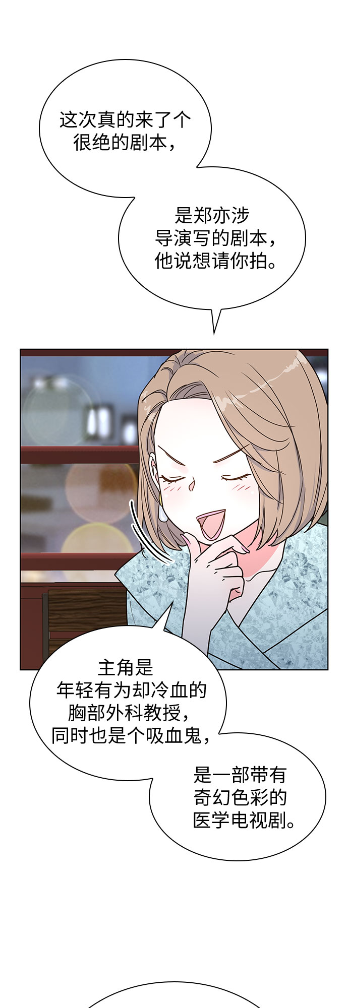 我的隐秘同居人漫画,第16话2图