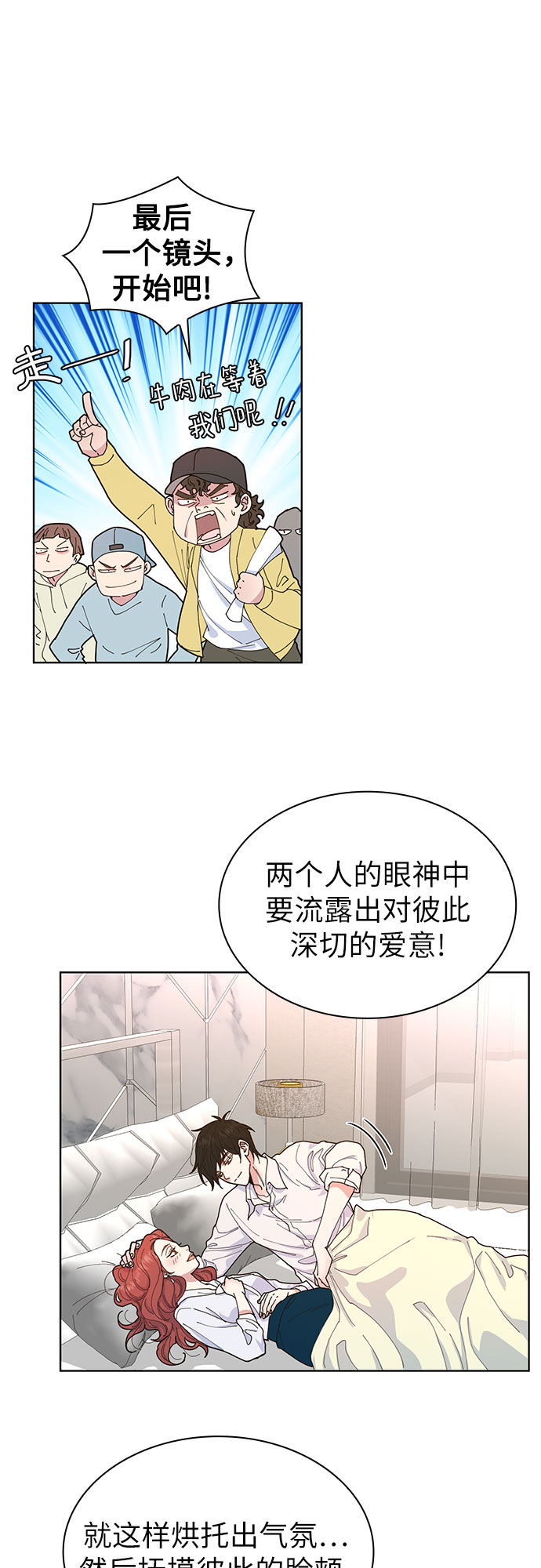 我的隐秘同居人漫画,第2话2图