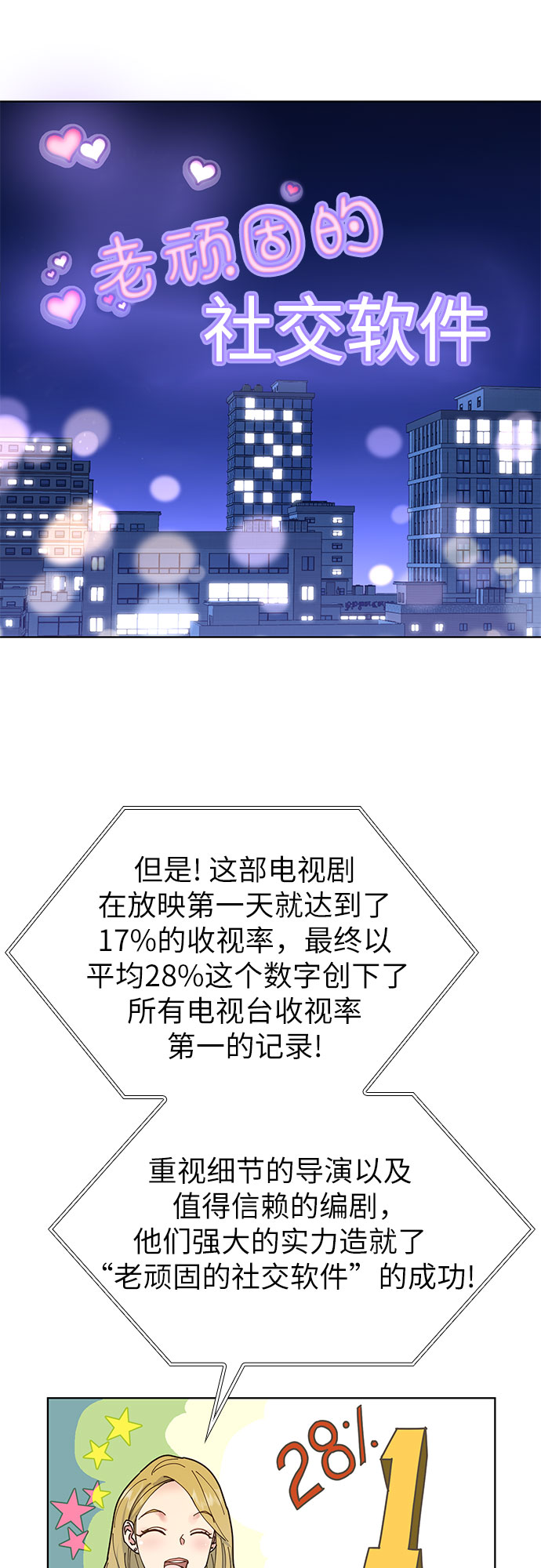 我的隐秘同居人漫画,第2话1图