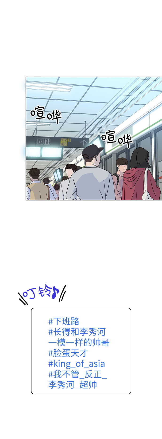 我的隐秘官场情缘全文阅读漫画,第21话2图