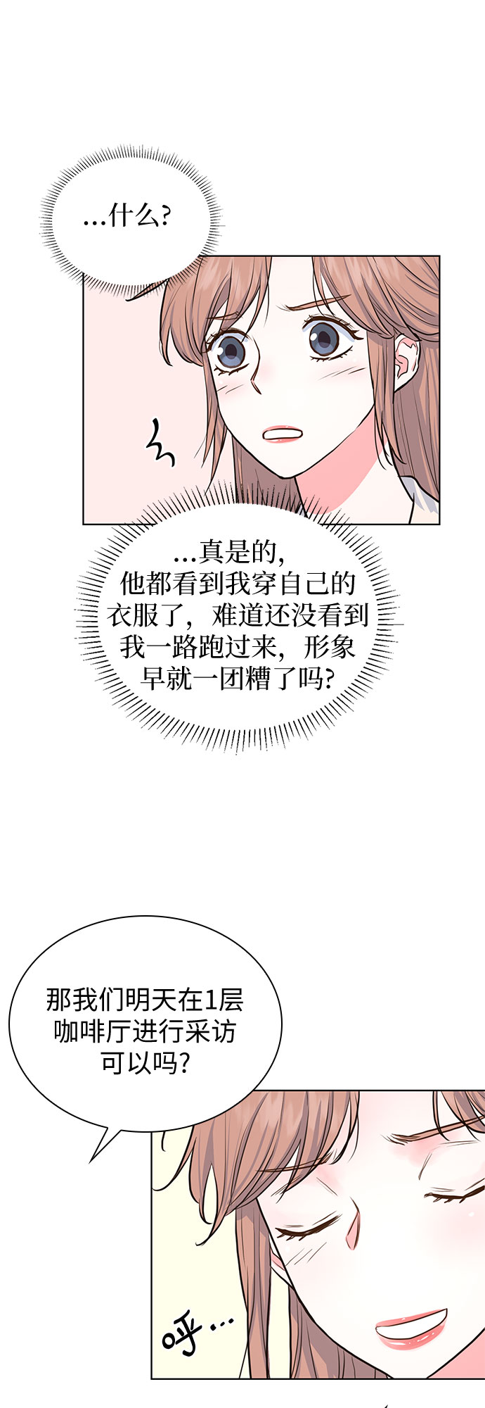 我的隐秘官场情缘全文阅读漫画,第12话2图