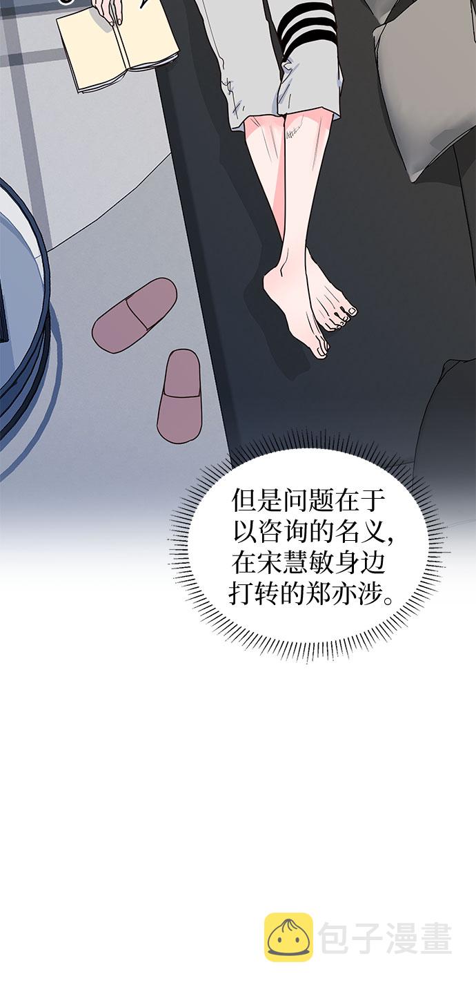 我的隐秘官场情缘全文阅读漫画,第21话2图