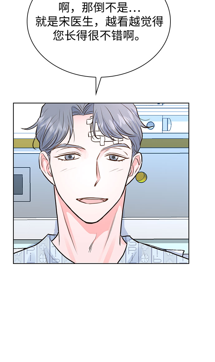 我的隐秘官场情缘全文阅读漫画,第12话1图
