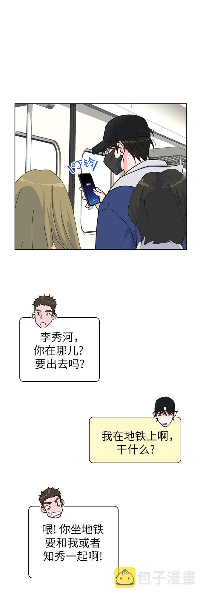 我的隐秘官场情缘全文阅读漫画,第21话1图