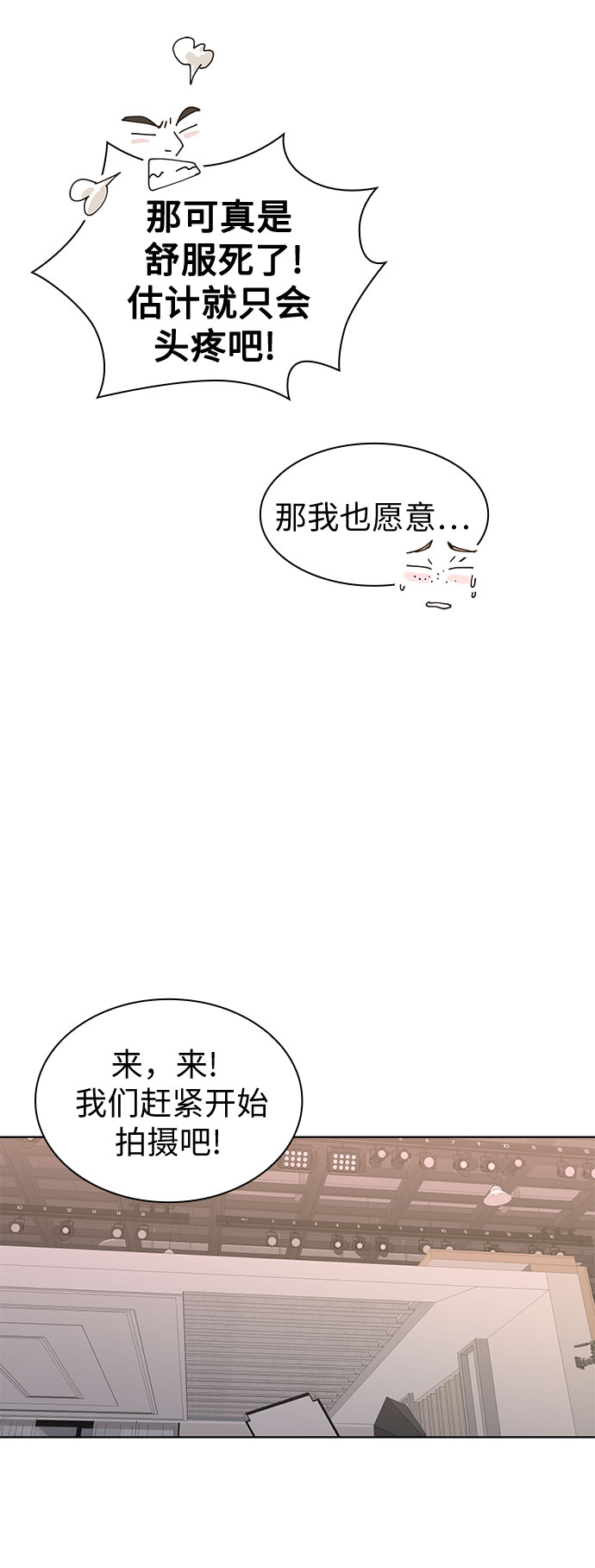 我的隐秘同居人漫画,第2话1图