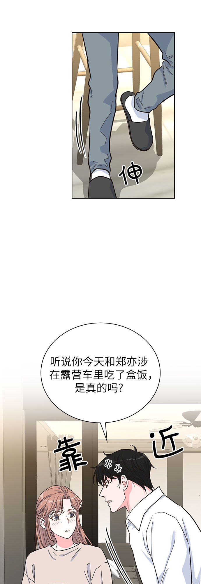 我的隐秘官场情缘全文阅读漫画,第34话2图