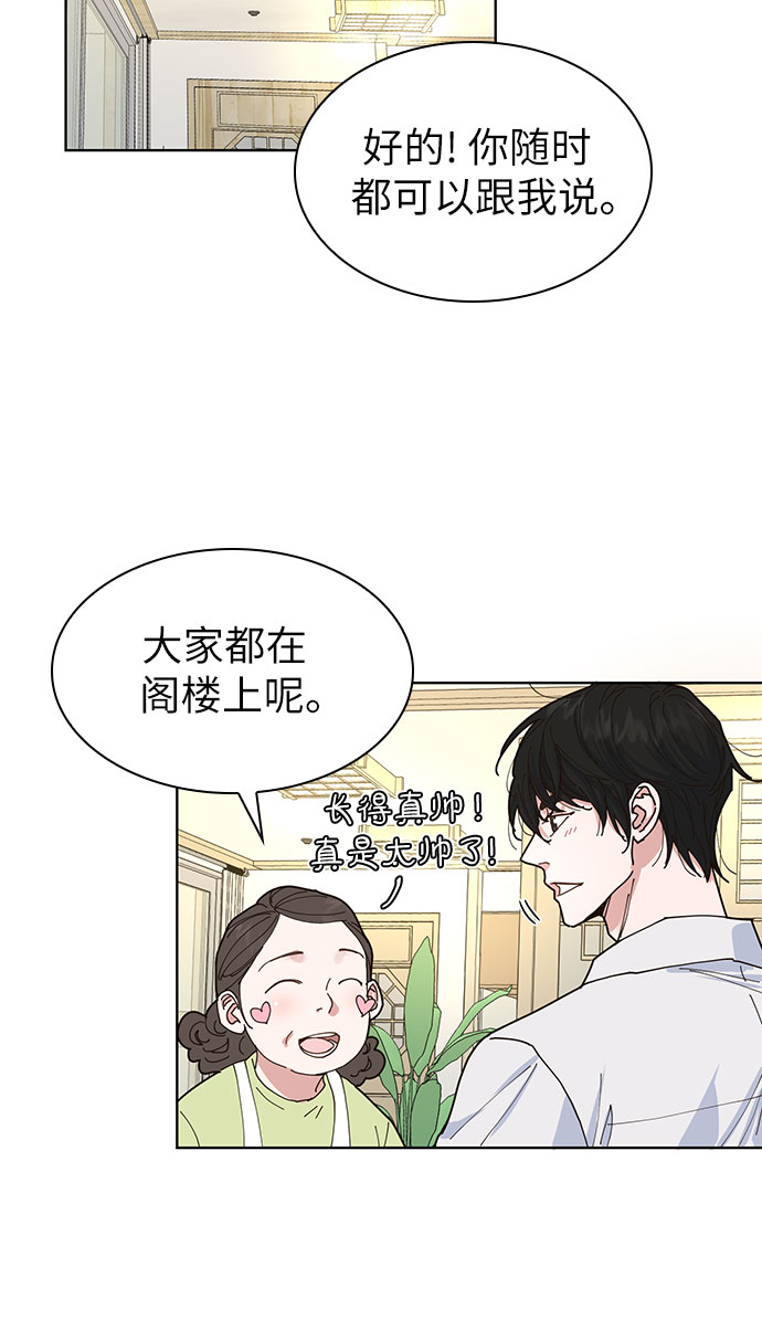 我的隐秘官场情缘全文阅读漫画,第3话2图