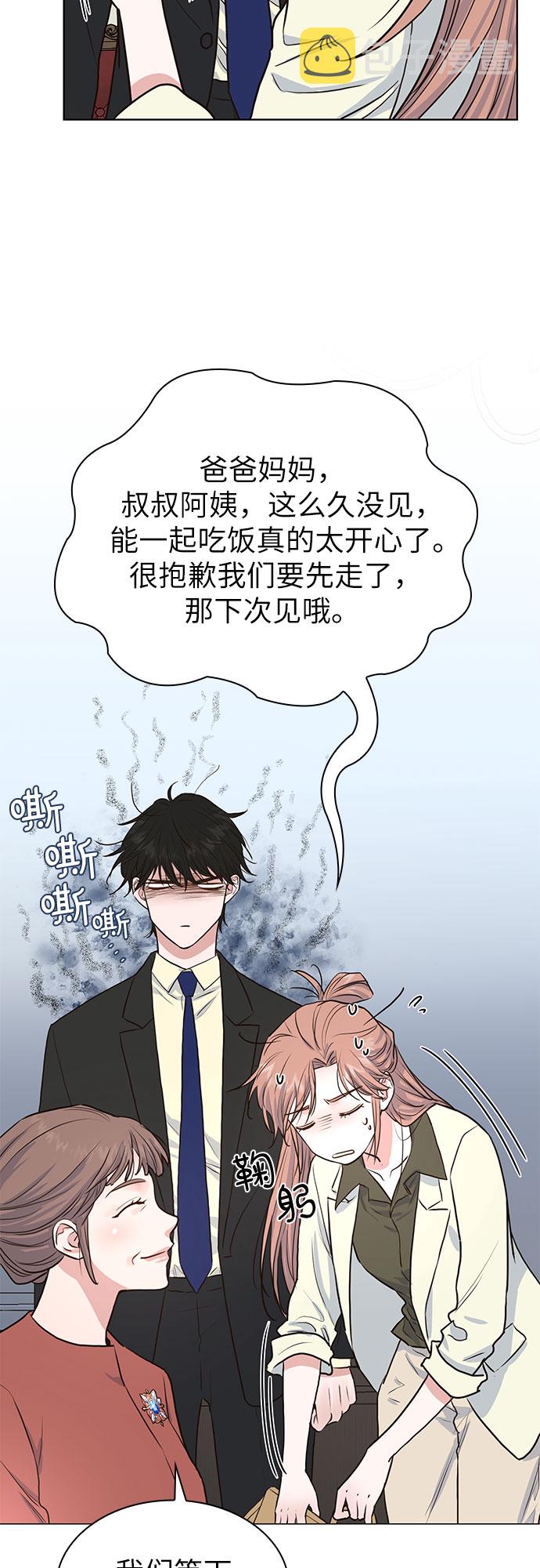 我的隐秘官场情缘全文阅读漫画,第9话1图