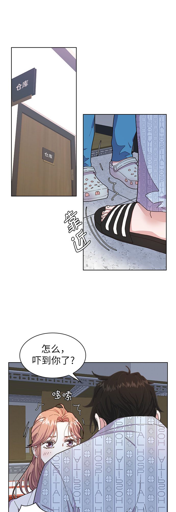 我的隐秘官场情缘全文阅读漫画,第1话1图