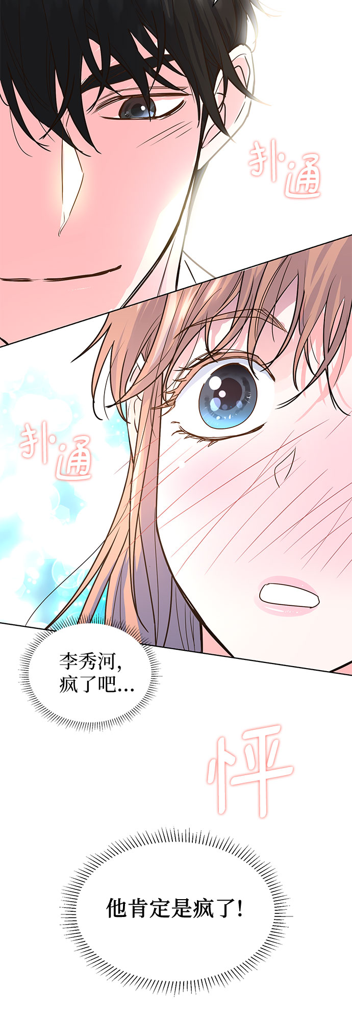 我的隐秘官场情缘全文阅读漫画,第14话1图