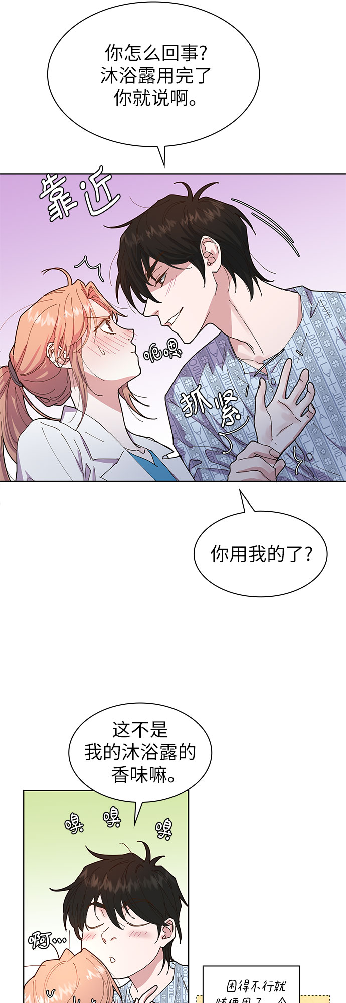 我的隐秘官场情缘全文阅读漫画,第1话2图