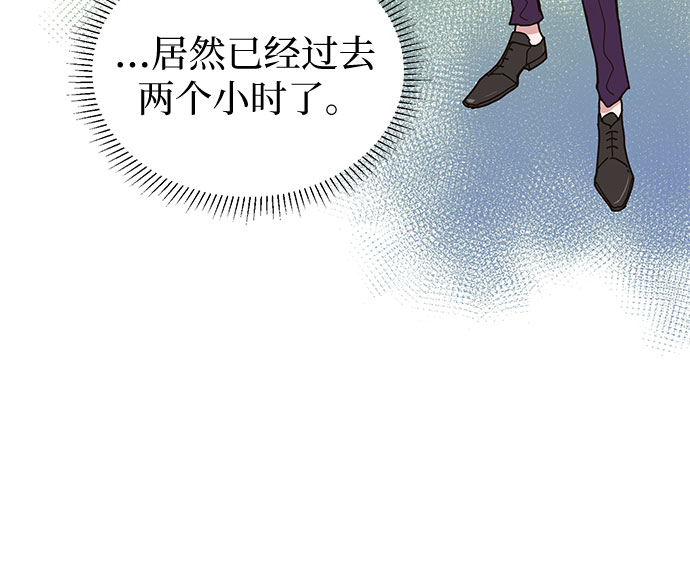 我的隐秘同居人漫画,第2话1图