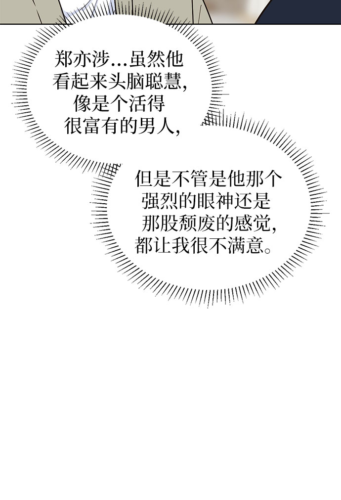 我的隐秘官场情缘全文阅读漫画,第18话1图