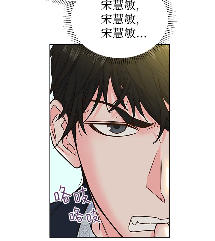 我的隐秘官场情缘全文阅读漫画,第18话2图