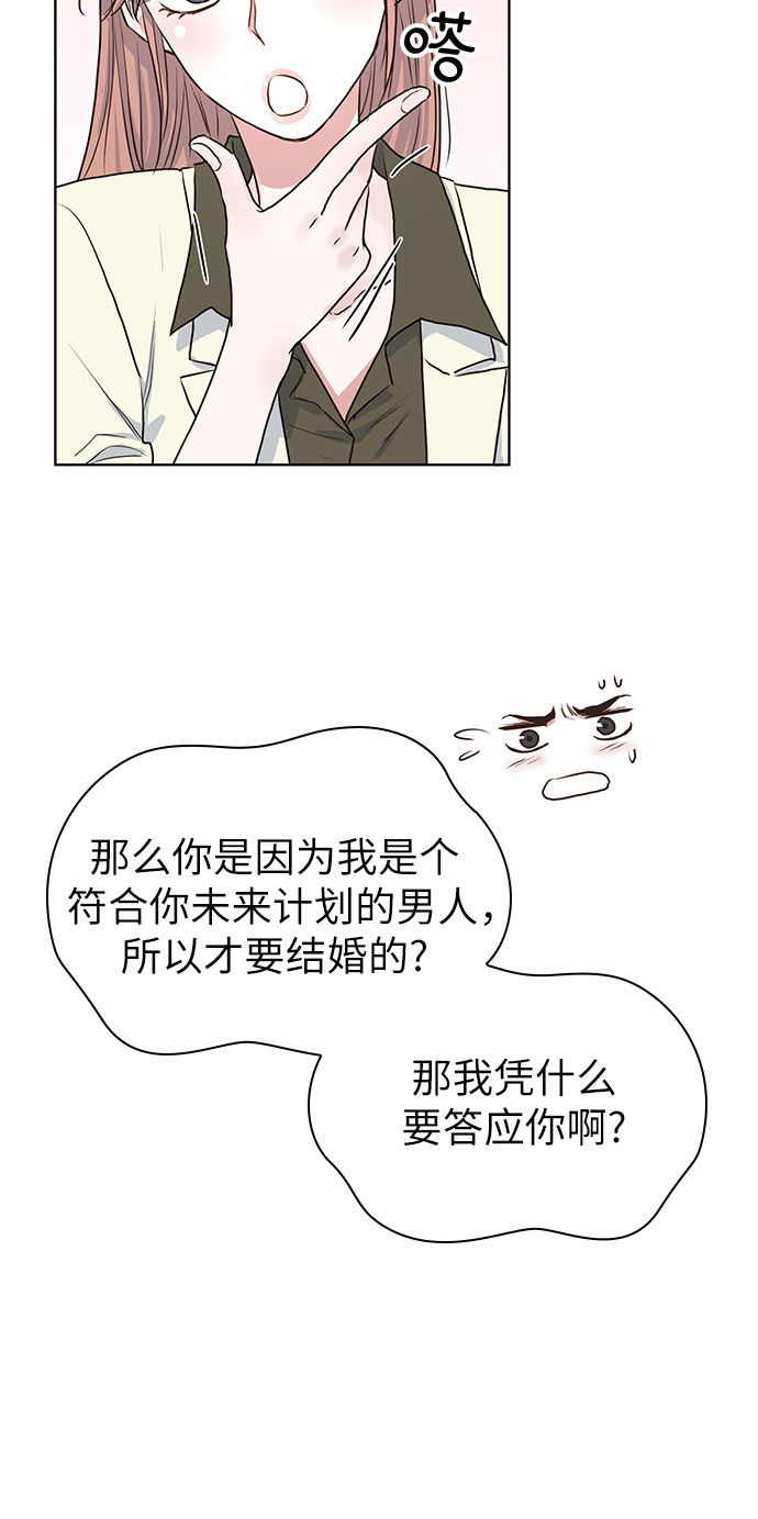 我的隐秘官场情缘全文阅读漫画,第9话2图