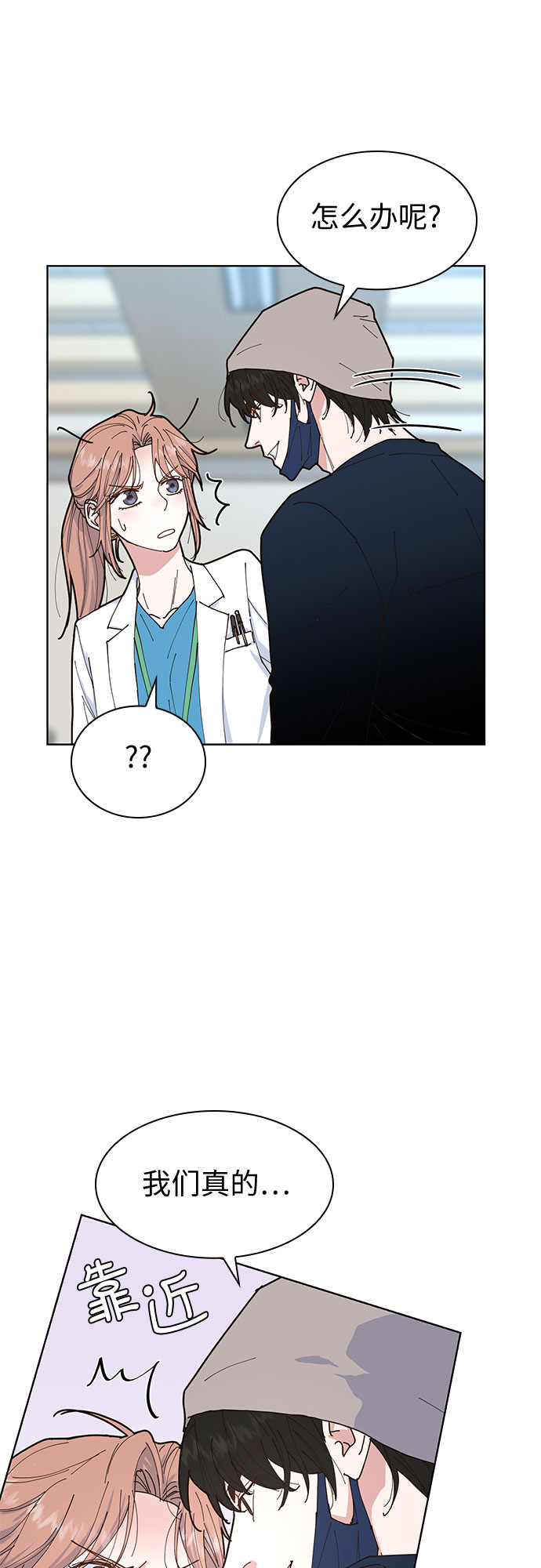 我的隐秘官场情缘全文阅读漫画,第5话1图