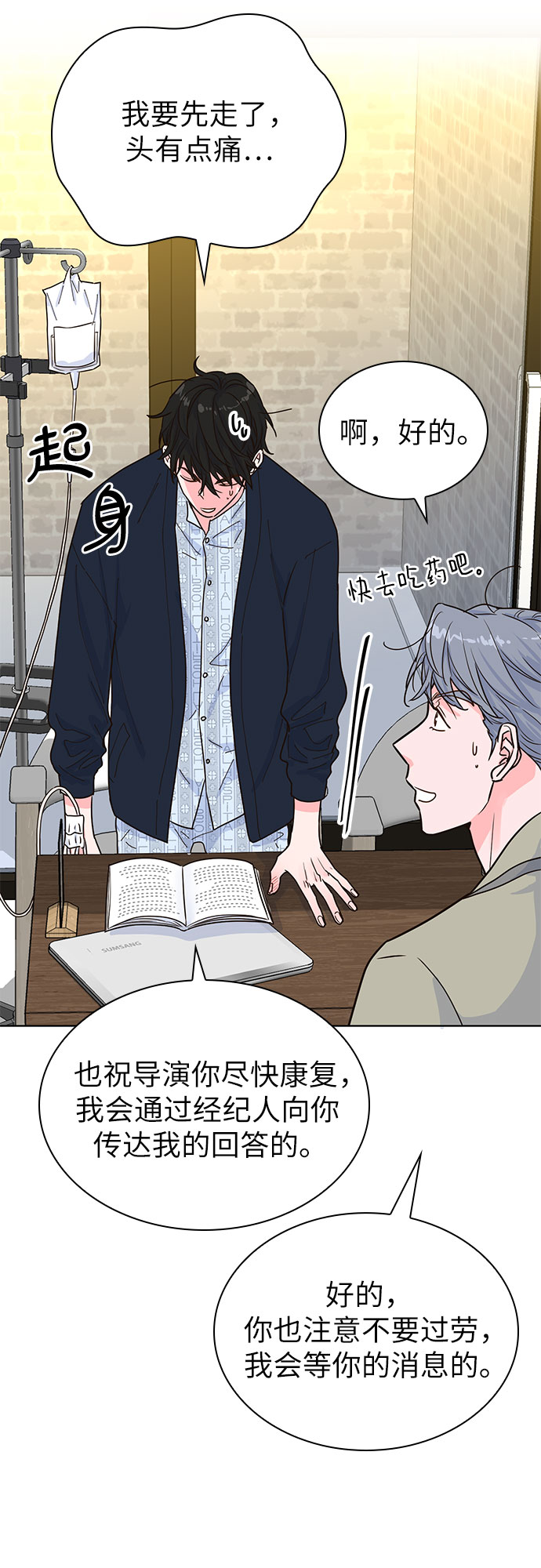 我的隐秘官场情缘全文阅读漫画,第18话1图