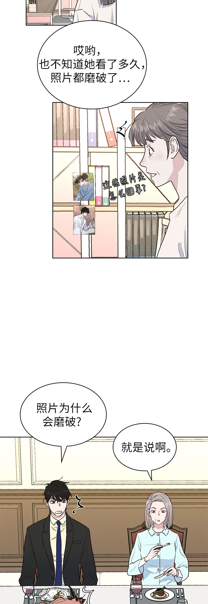 我的隐秘官场情缘全文阅读漫画,第9话1图
