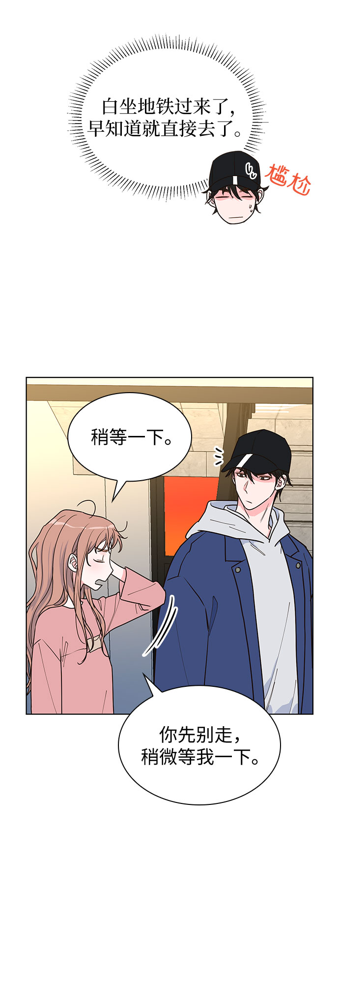 我的隐秘官场情缘全文阅读漫画,第22话2图