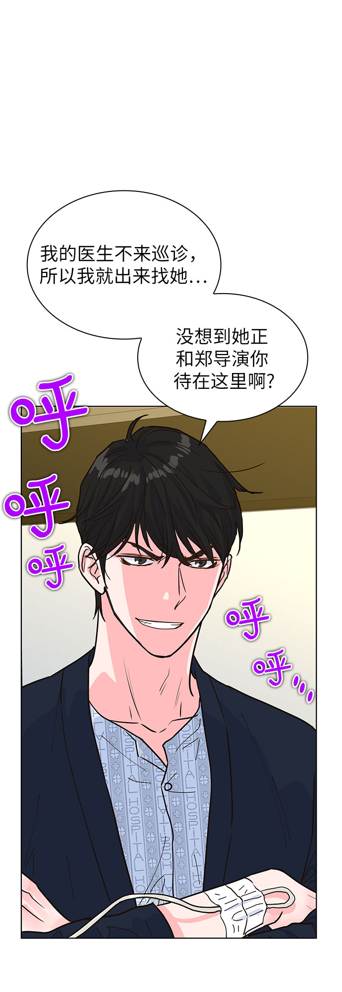 我的隐秘官场情缘全文阅读漫画,第18话2图