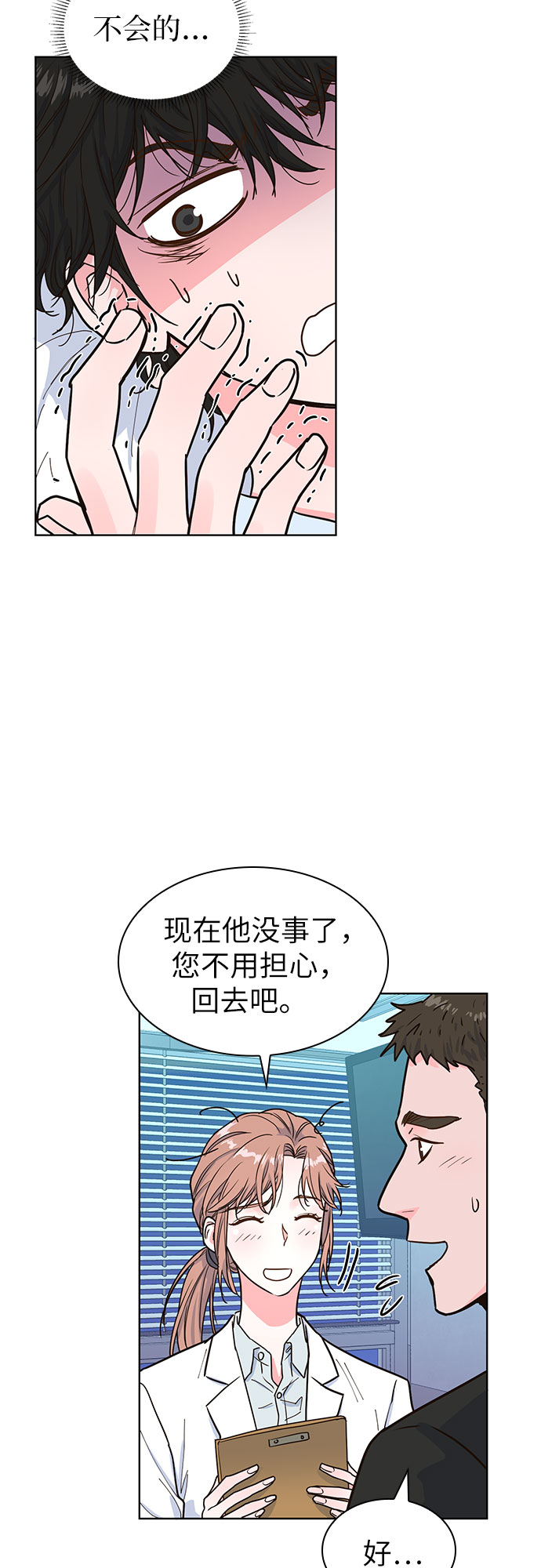 我的隐秘官场情缘全文阅读漫画,第17话1图