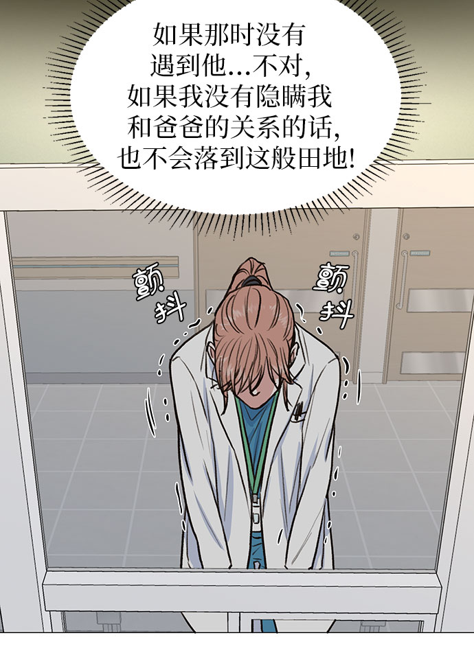 我的隐秘官场情缘全文阅读漫画,第7话2图