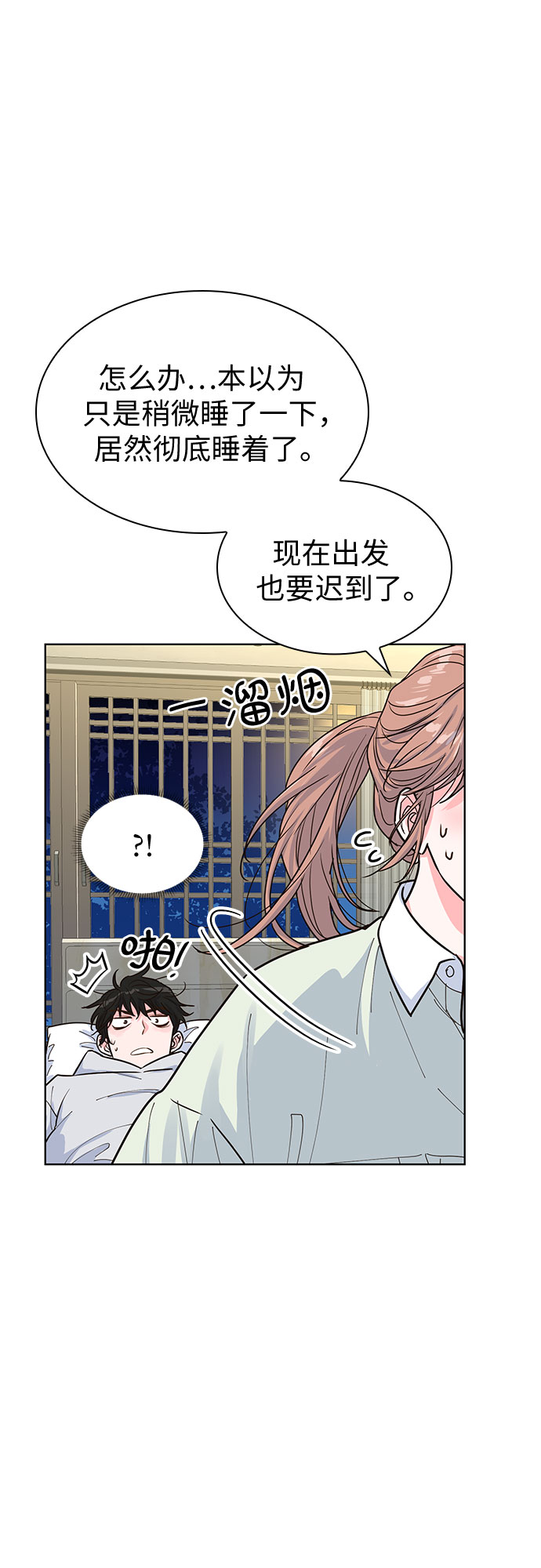 我的隐秘官场情缘全文阅读漫画,第24话2图