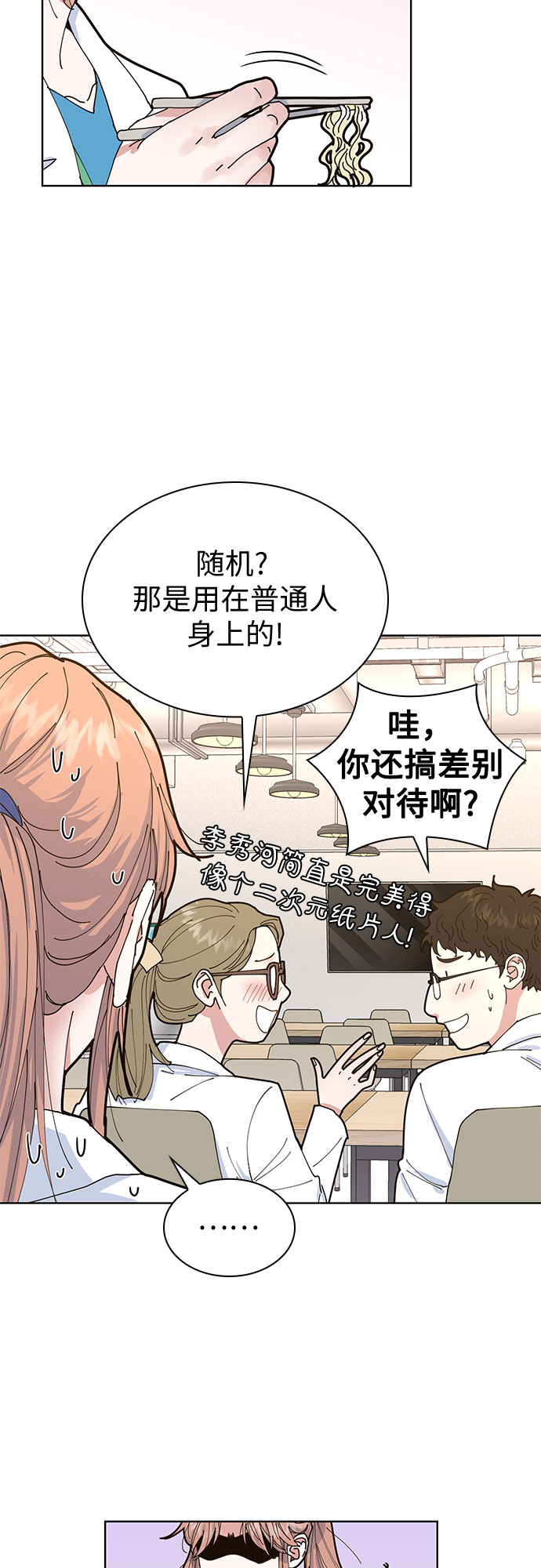 我的隐秘官场情缘全文阅读漫画,第5话2图