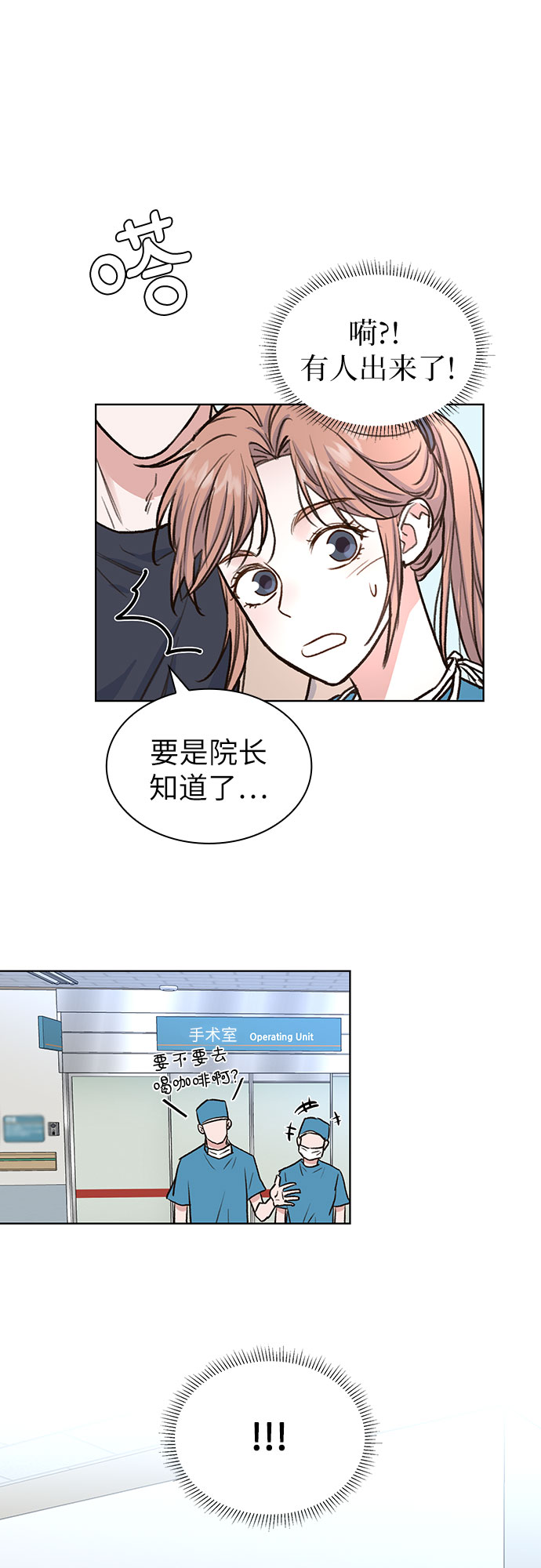 我的隐秘官场情缘全文阅读漫画,第7话1图