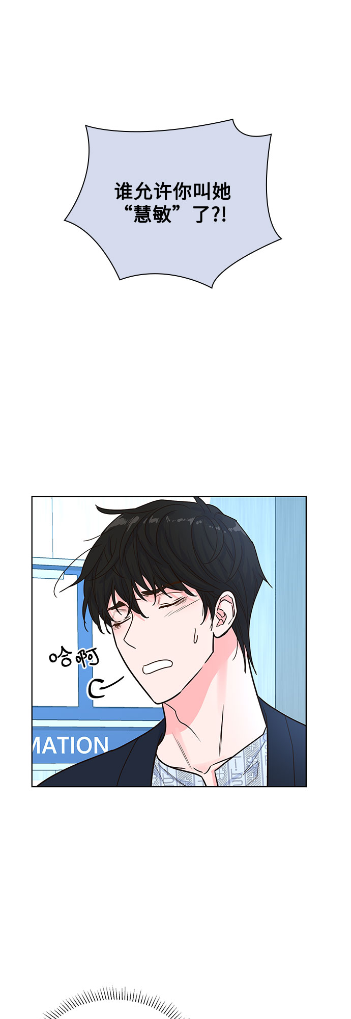 我的隐秘官场情缘全文阅读漫画,第18话1图