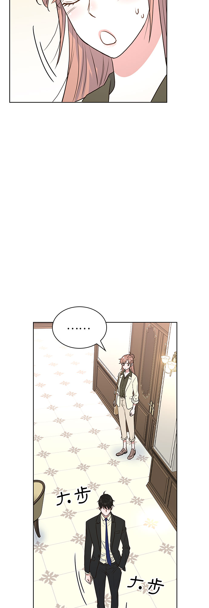 我的隐秘官场情缘全文阅读漫画,第9话1图