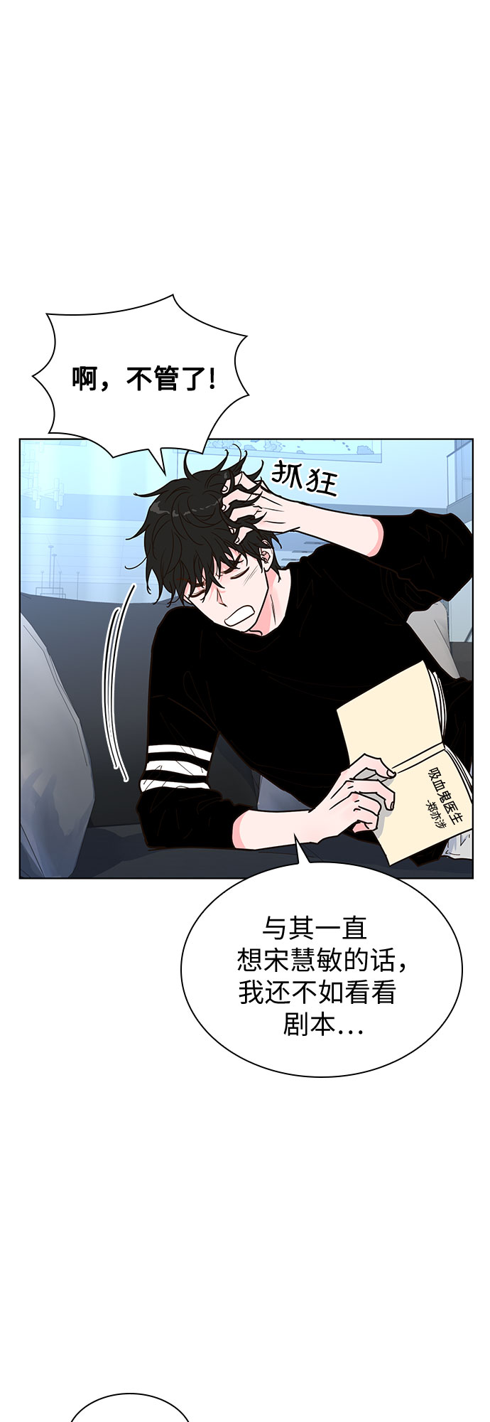 我的隐秘官场情缘全文阅读漫画,第21话2图