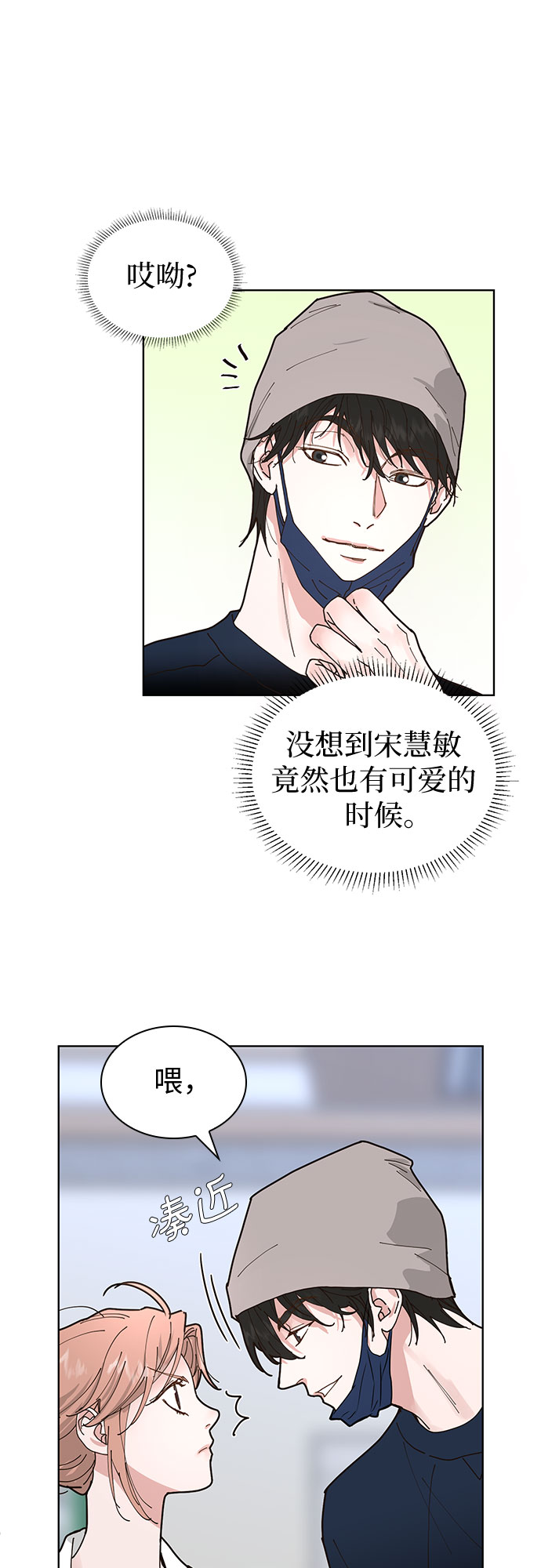 我的隐秘官场情缘全文阅读漫画,第5话1图