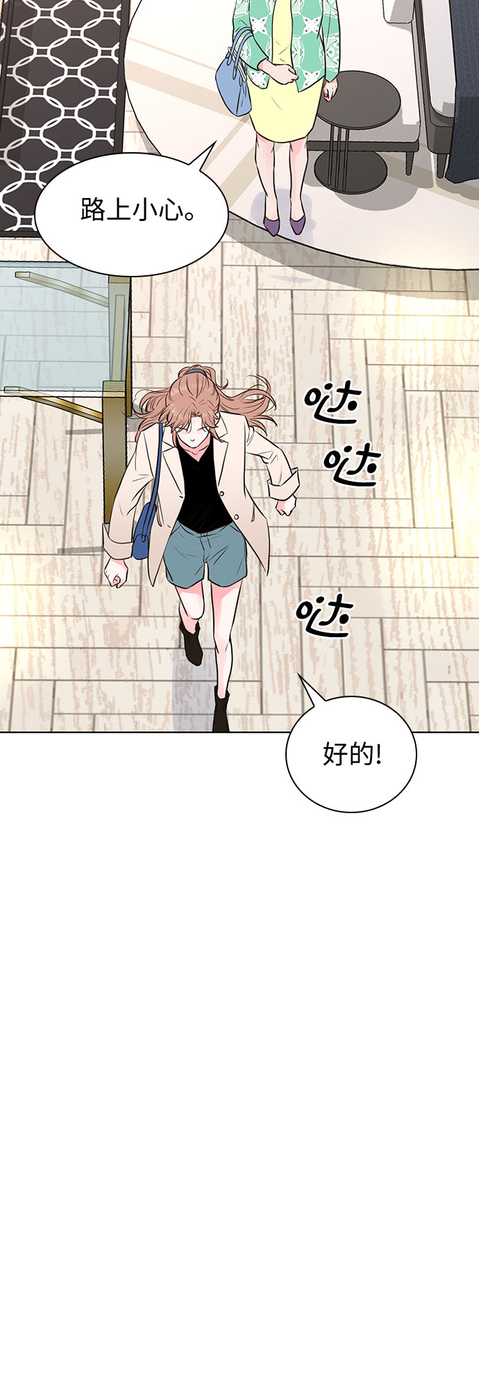 我的隐秘官场情缘全文阅读漫画,第12话2图