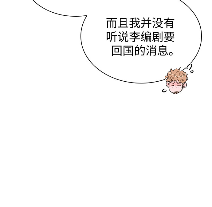 我的隐秘官场情缘全文阅读漫画,第37话2图