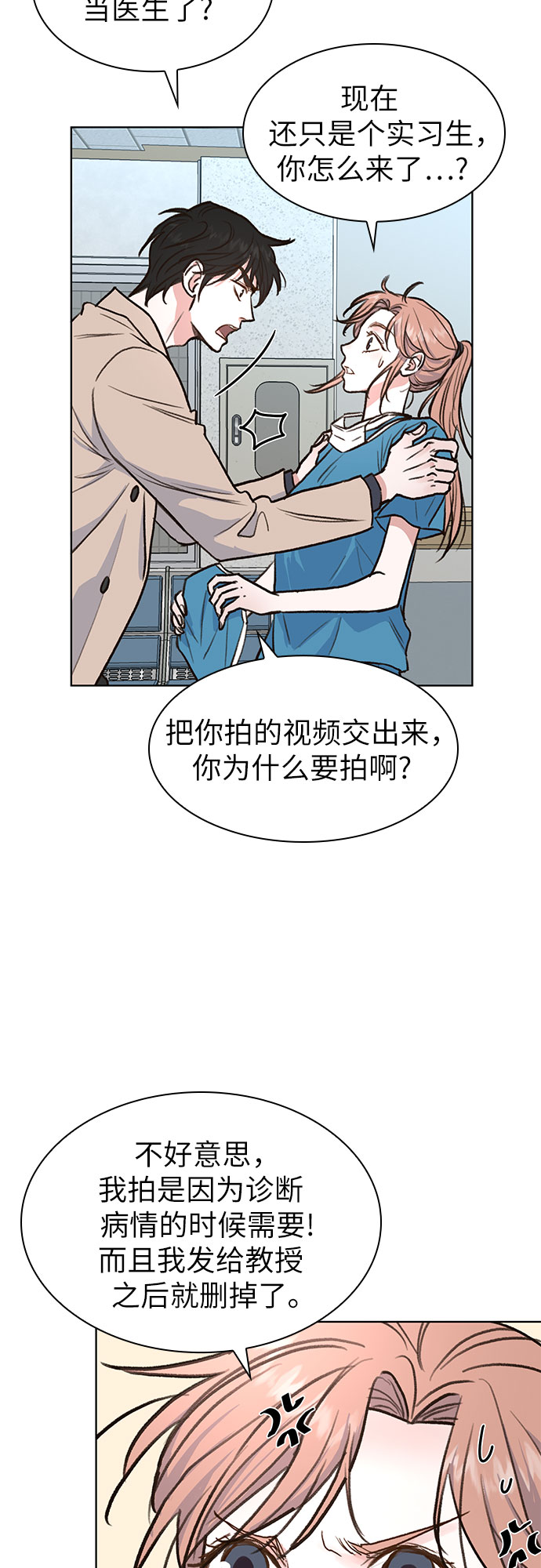 我的隐秘官场情缘全文阅读漫画,第7话1图