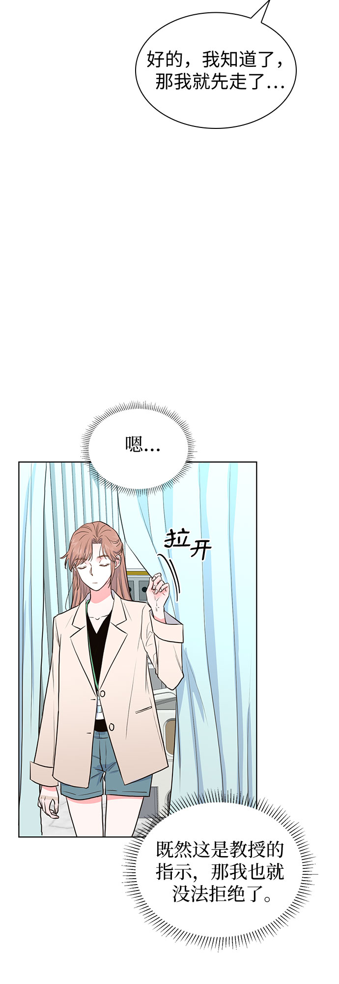 我的隐秘官场情缘全文阅读漫画,第12话1图