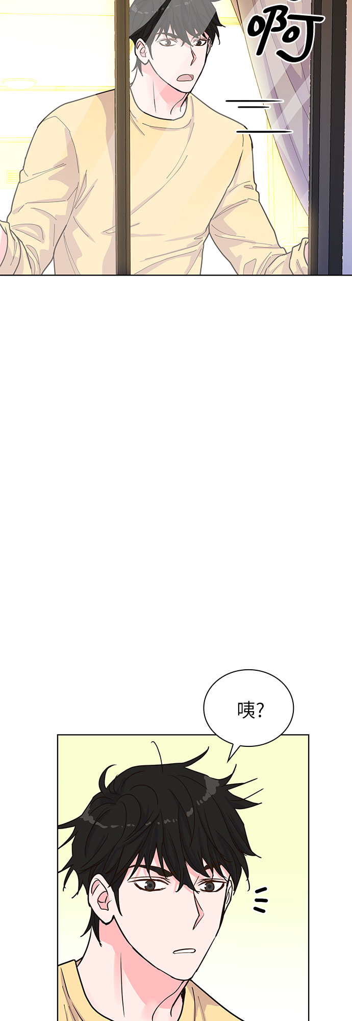 我的隐秘官场情缘全文阅读漫画,第28话1图