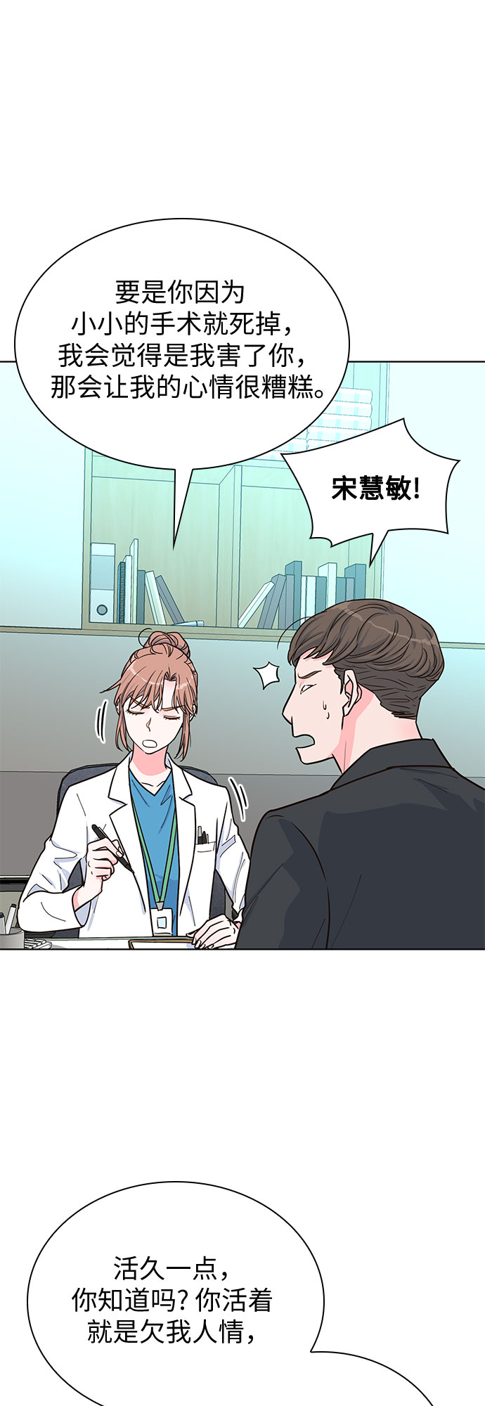 我的隐秘官场情缘全文阅读漫画,第32话1图