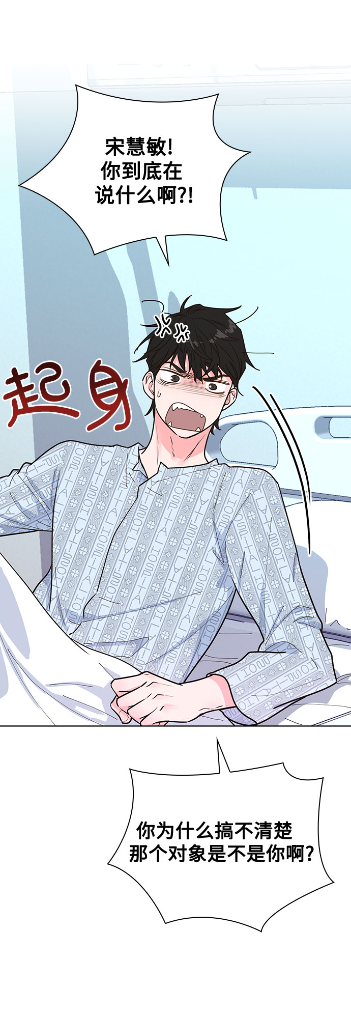我的隐秘官场情缘全文阅读漫画,第17话1图