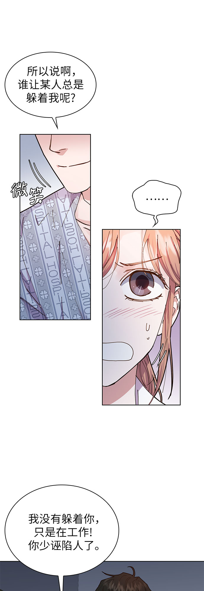 我的隐秘官场情缘全文阅读漫画,第1话2图