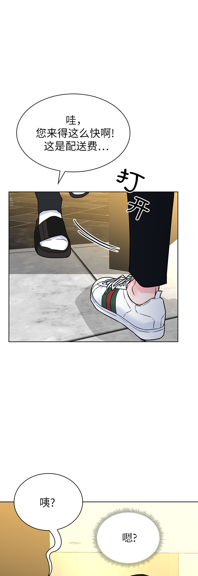 我的隐秘官场情缘全文阅读漫画,第21话2图