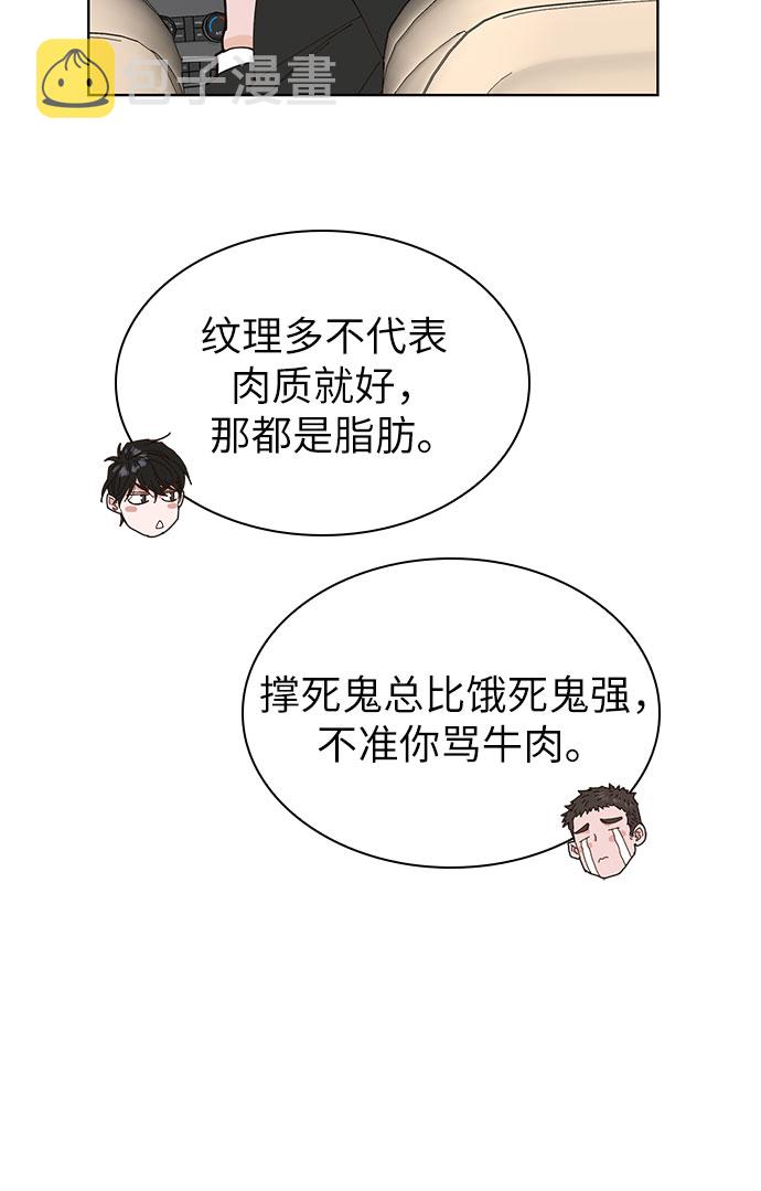 我的隐秘官场情缘全文阅读漫画,第3话2图