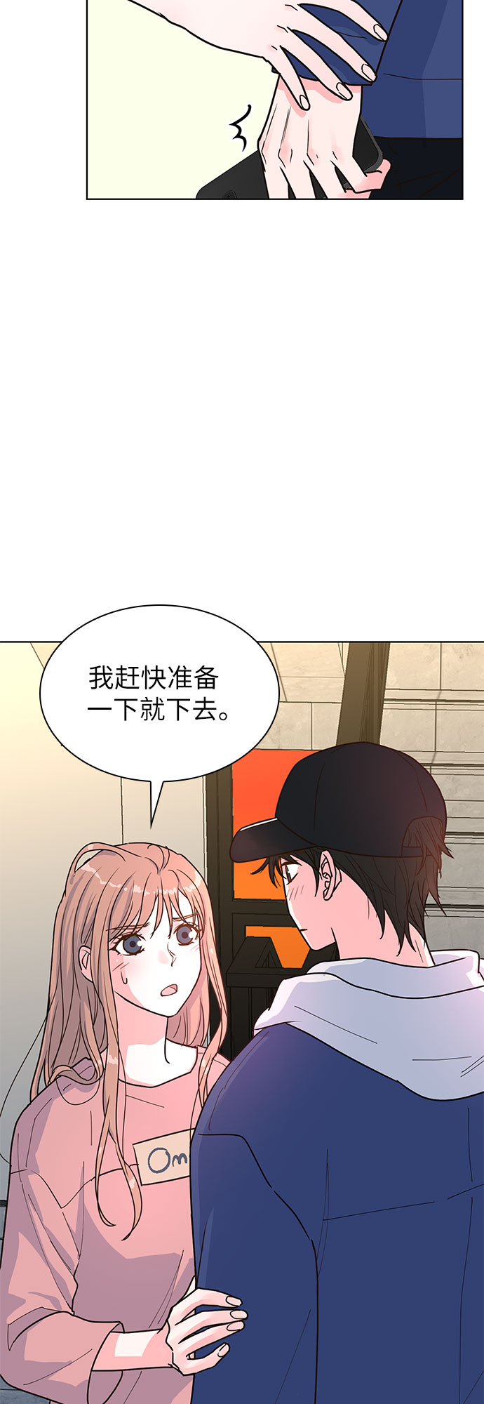 我的隐秘官场情缘全文阅读漫画,第22话1图