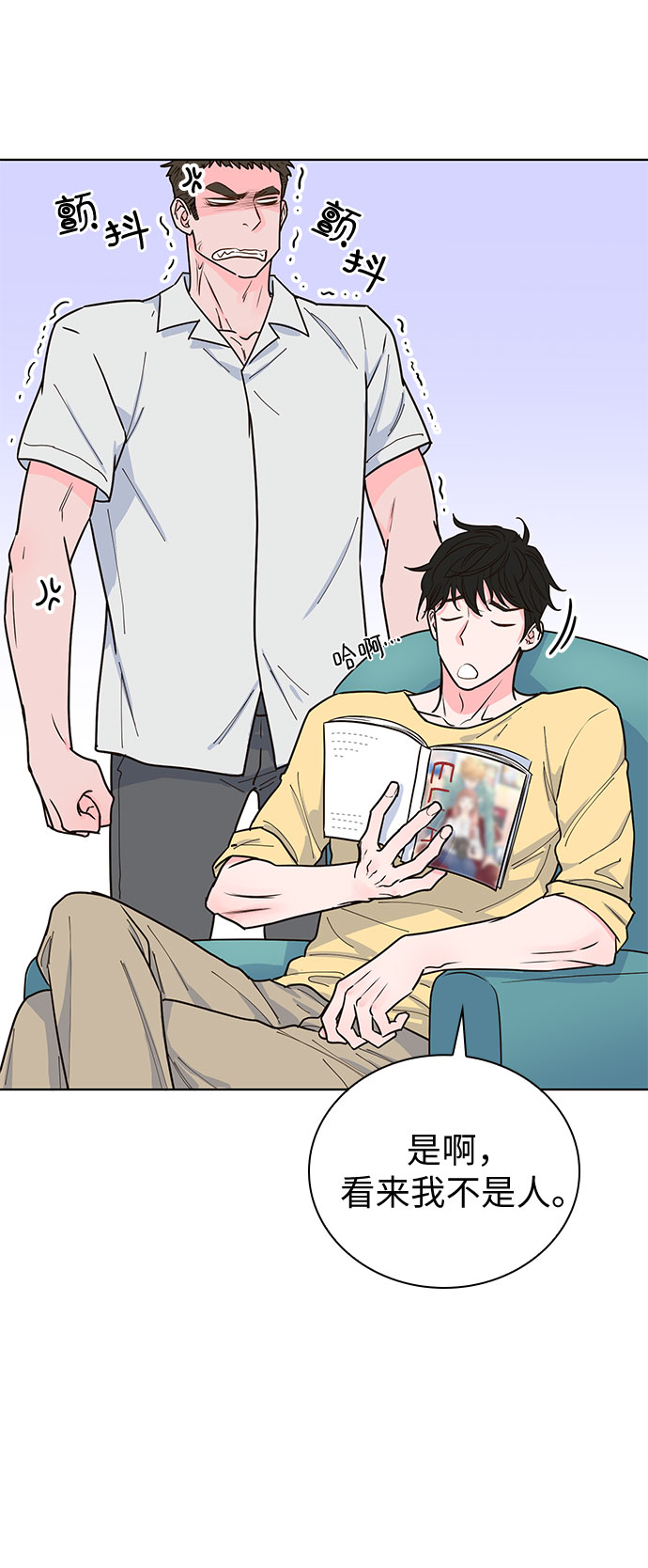 我的隐秘官场情缘全文阅读漫画,第25话2图