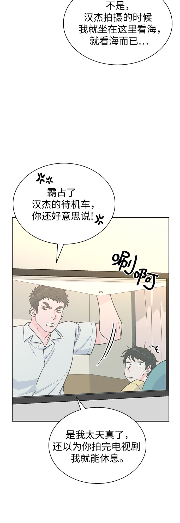 我的隐秘官场情缘全文阅读漫画,第25话2图