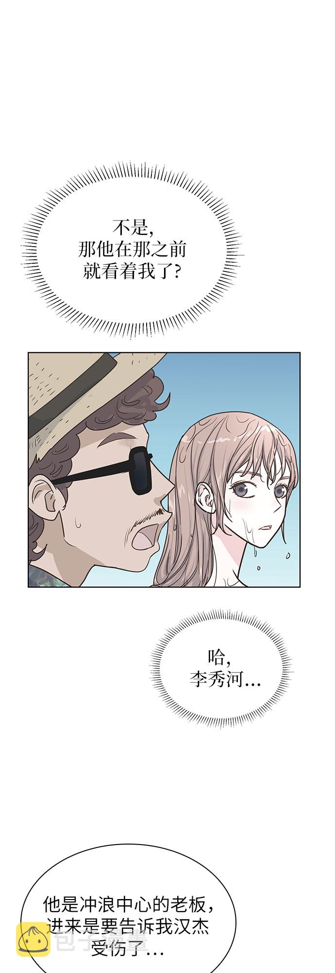 我的隐秘官场情缘全文阅读漫画,第27话2图